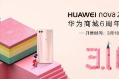 Huawei Nova 2S sẽ ra mắt thêm một phiên bản đặc biệt mang tên Monument Valley