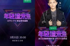 OPPO R15 sẽ chính thức trình làng vào ngày 31/3 tới đây