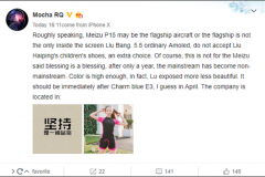 Meizu 15 sẽ sử dụng tấm nền AMOLED và bộ vi xử lý Snapdragon 845