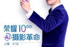 Honor 10 sẽ chính thức được trình làng vào ngày 19/04