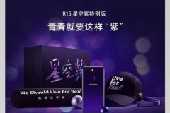 OPPO R15 Star Purple Special Edition chính thức lên kệ từ ngày 21/4