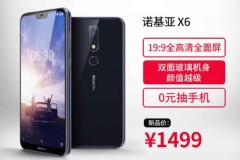 Nokia X6 lộ diện giá bán vô cùng hấp dẫn