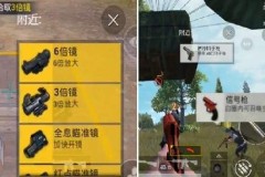 PUBG Mobile thử nghiệm phiên bản mới: Scope 3x, 6x, súng mới và pháo sáng gọi thính