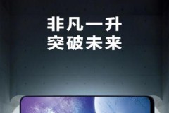 Teaser chính thức về Vivo NEX: Màn hình tràn viền, không có “tai thỏ”