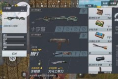 Chỉ còn 1 ngày nữa, gamer ROS Mobile sẽ được sờ đến “Nỏ Thần” trong bản cập nhật mới nhất