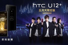 HTC U12+ Mayday Limited Edition ra mắt với vài thay đổi nhỏ ở ngoại hình và các tính năng đi kèm