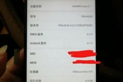 Xuất hiện hình ảnh thực tế về chiếc smartphone Huawei Nova 3