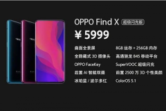 Người dùng có thể sẽ được trải nghiệm OPPO Find X phiên bản hoàn toàn mới
