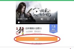 Hướng dẫn tải và chiến ngay Võ Lâm Truyền Kỳ 2 Mobile bản tiếng Trung