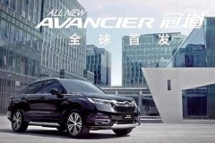 Honda Avancier gặp lỗi động cơ khiến mùi xăng lọt vào nội thất