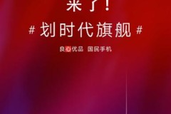 Lenovo hé lộ thời điểm trình làng Z5 Pro vào ngày 1 tháng 11 tới