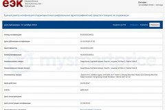 Xiaomi Redmi Note 6 với pin 4,000 mAh vừa đạt chứng nhận ECC, sẽ sớm trình làng?