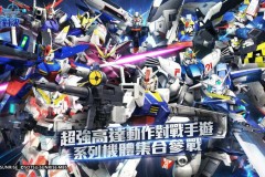 Gundam Commander Mobile cập bến một số khu vực châu Á