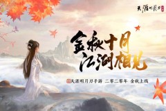 ‘Lật kèo’ phút chót, Thiên Nhai Mobile Open Beta vào ngày 16/10
