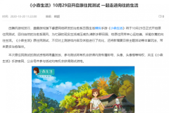 Tencent ấn định thử nghiệm game mô phỏng Komori Life hấp dẫn