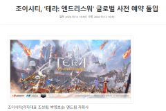 TERA: Endless War sắp được phát hành bản toàn cầu, có mặt ở 170 nước