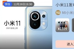Xiaomi Mi 11 lộ ảnh chính thức, ra mắt ngày 28/12