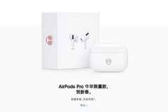 Apple ra mắt AirPods Pro phiên bản giới hạn Tết Tân Sửu 2021 nhưng không phải ai cũng mua được