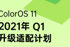Danh sách loạt smartphone OPPO sẽ nhận được bản cập nhật ColorOS 11 trong Q1/2021