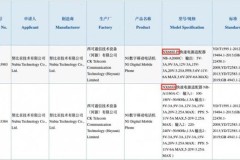 Nubia Red Magic 6 Pro đạt chứng nhận 3C với bộ sạc 120W