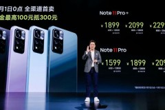 Redmi Note 11 chính thức ra mắt, doanh số vượt mốc 240 triệu máy?
