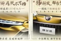Toyota Frontlander 2022- phiên bản đổi tên của Toyota Corolla Cross