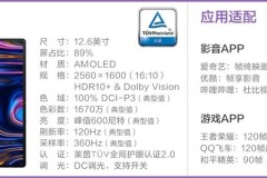 Lenovo Xiaoxin Pad Pro 12.6 lộ sạch cấu hình: Snapdragon đầu 8 và...