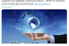 Apple hoàn thành kiểm tra hệ thống truyền thông vệ tinh iPhone 14