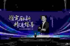 Lướt đến một thế giới mới: Shanghai Jahwa tổ chức Hội nghị chiến lược kỷ niệm 125 năm