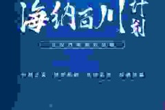 Changan Automobile công bố Chương trình chiến lược quốc tế Thái Bình Dương tại Triển lãm Ô tô Thượng Hải.