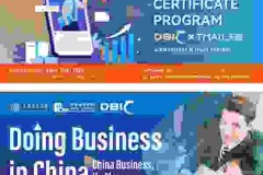 Cải thiện kỹ năng tiếp thị của bạn tại Trung Quốc: DBIC Online cùng Tmall bắt tay khởi động "Chương trình chứng chỉ tiếp thị tại Trung Quốc"