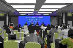Họp báo Diễn đàn sinh thái toàn cầu Quý Dương 2023 được tổ chức tại Bắc Kinh