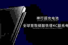 CATL ra mắt pin sạc siêu nhanh Shenxing, mở ra kỷ nguyên của công nghệ sạc siêu nhanh cho xe điện