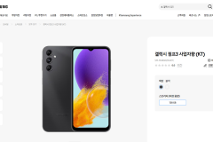 Bất Ngờ: Samsung Trình Làng Điện Thoại Tầm Trung Sử Dụng Chip Snapdragon 888 Mới