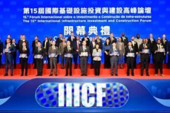 Diễn đàn xây dựng và đầu tư cơ sở hạ tầng quốc tế lần thứ 15 đã chính thức khai mạc tại Macao