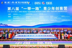 Khởi động Hội thảo giáo viên và trại hè chế tạo dành cho thanh thiếu niên trong khuôn khổ Vành đai và Con đường lần thứ 8
