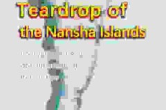 Bộ phim tài liệu đầu tiên về môi trường sinh thái của Bãi Cỏ Mây với tựa đề "Bãi Cỏ Mây: Giọt nước mắt của Quần đảo Trường Sa", đã chính thức được ra mắt.