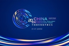 Sự kiện CIICF 2024 khai mạc tại Vô Tích, Trung Quốc