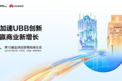 UBBF 2024 sắp diễn ra | Nắm trọn kỉ nguyên trí tuệ thông minh trong tay với UBB Advanced