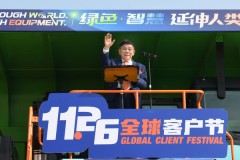 Hội nghị đại lý toàn cầu LiuGong 2024 đã diễn ra thành công tốt đẹp