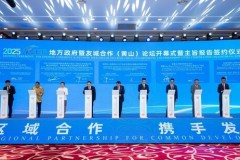 Xinhua Silk Road: Diễn đàn quốc tế về hợp tác chính quyền địa phương và thành phố kết nghĩa RCEP khai mạc tại Hoàng Sơn, Trung Quốc