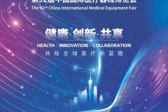 CMEF 2025: Thúc đẩy ngành y tế và sức khỏe phát triển toàn diện và chất lượng cao