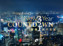 HKTB’s Hong Kong New Year Countdown to Present a Spectacular Music and Light Show Across Central Landmarks