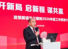 3Trees đứng số 1 toàn cầu về sản lượng bán hàng sơn giả đá năm 2025, thúc đẩy chiến lược quốc tế