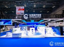 Phá vỡ điểm nghẽn về linh kiện cốt lõi ngành chẩn đoán hình ảnh y khoa: VITAL MedTech ra mắt giải pháp tích hợp theo chiều dọc từ vật liệu đến hệ thống y tế tại CMEF 2026