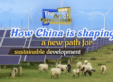 CGTN: The Art of Governance: How China is shaping a new path for sustainable development