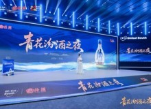 Xinhua Silk Road: Nhà sản xuất rượu trắng Trung Quốc nêu bật tinh hoa thủ công trường tồn, tinh thần cởi mở nhằm thúc đẩy hợp tác rộng hơn với các nước Nam bán cầu