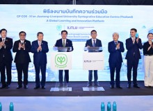 XJTLU và CP Group ra mắt trung tâm giáo dục chung tại Thái Lan