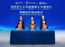Geely Farizon, WeRide và Kwoon Chung ra mắt Robotaxi tay lái bên phải tại Triển lãm Ô tô và Chuỗi cung ứng Quốc tế 2026 (Hồng Kông), đẩy nhanh mở rộng toàn cầu