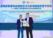Sigenergy’s Utility-Scale Energy Storage System Secures Prestigious TÜV SÜD Bankability Report